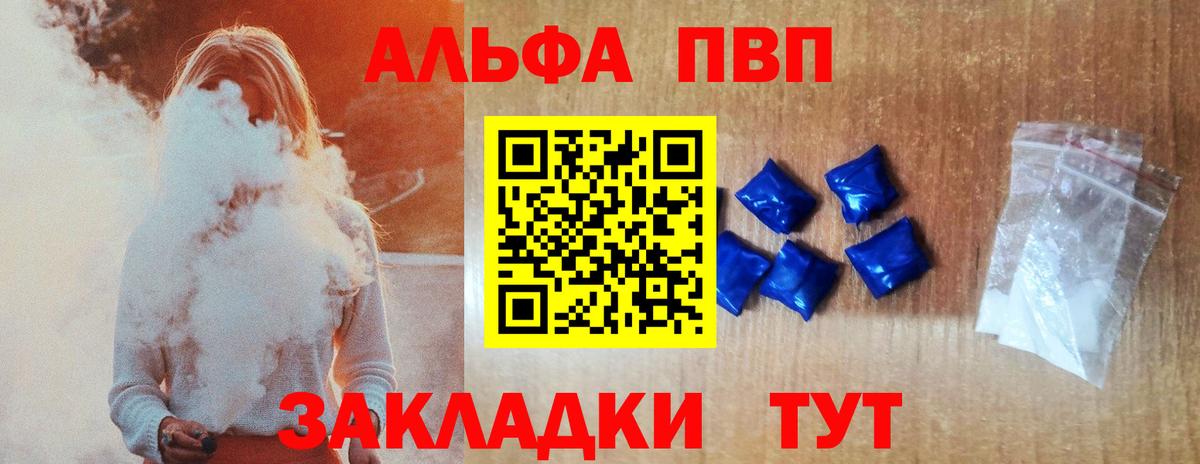 Alpha PVP мука Белово
