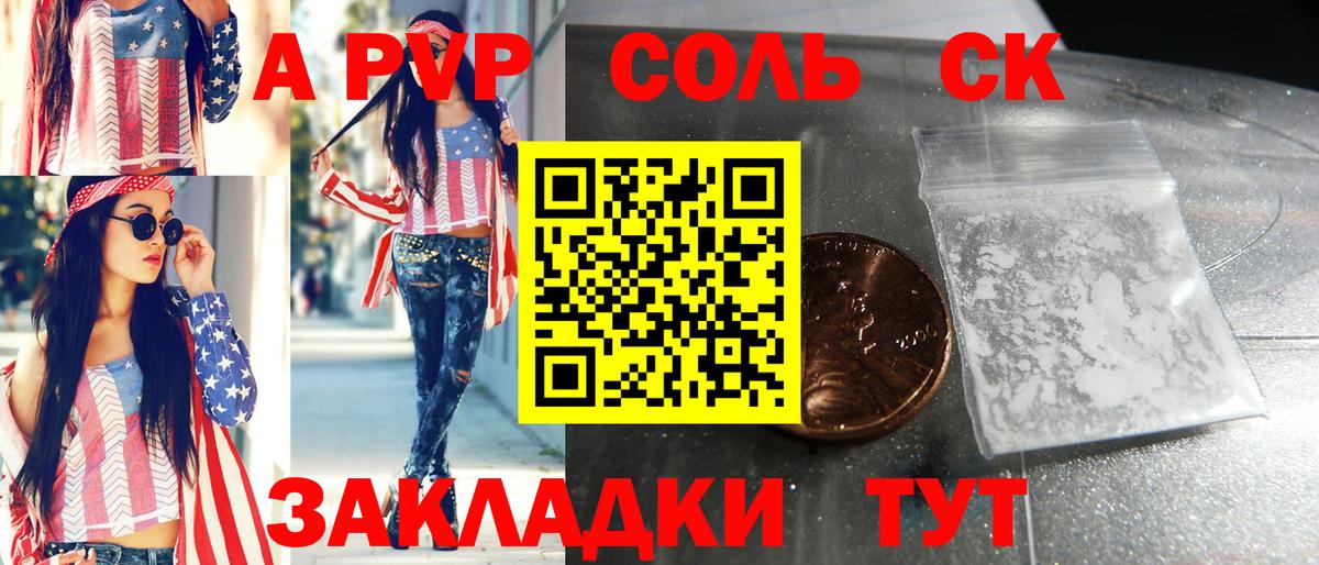 Alpha PVP Crystall  APVP  Белово  Alfa_PVP VHQ  APVP СК КРИС  Вход с VPN 