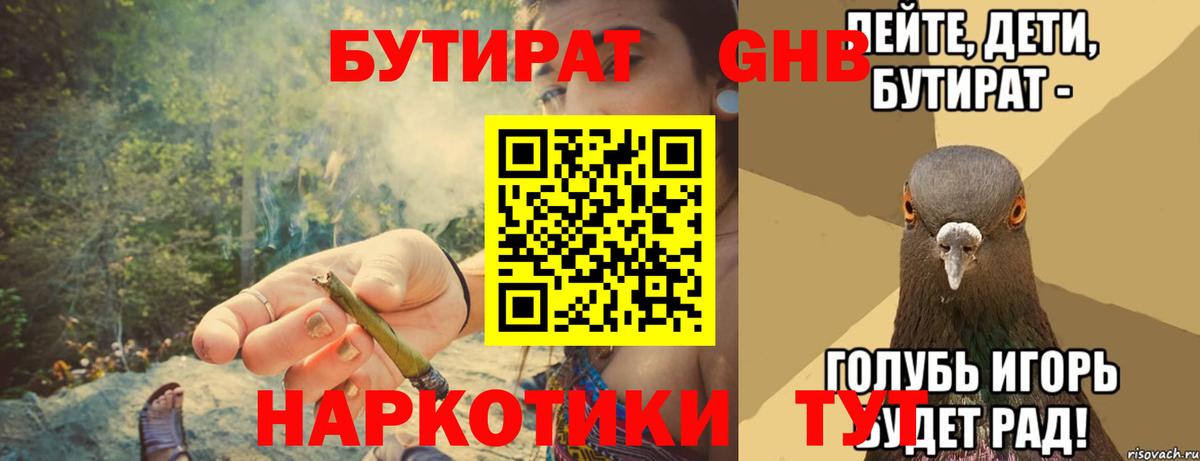 БУТИРАТ BDO 33% Белово