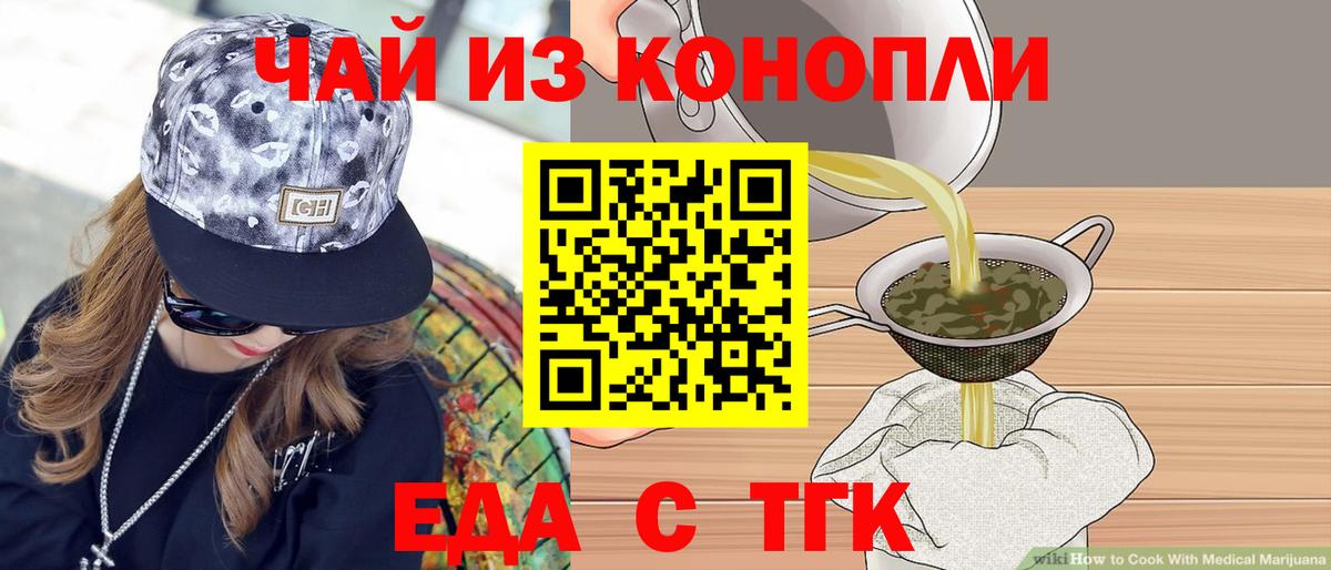 Белово  Canna-Cookies конопля  Вход с VPN 