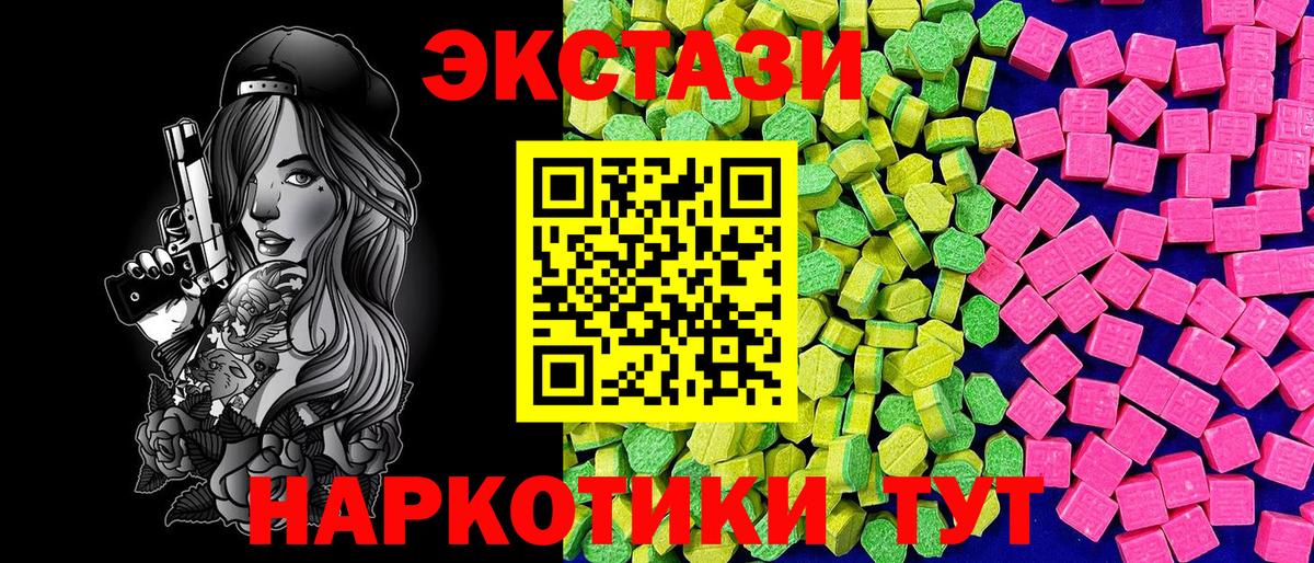 Экстази ешки  Ecstasy  Ecstasy 99%  Белово  Вход с VPN 