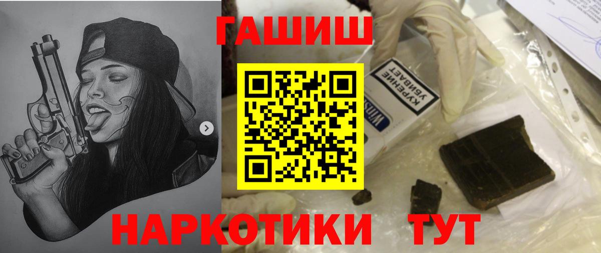 Белово  ГАШИШ гарик  ГАШ  Вход с VPN 