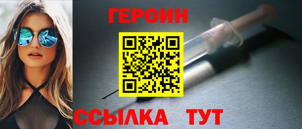 Белово  Героин белый  Вход с VPN 