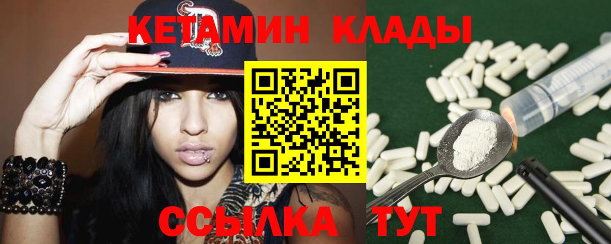 Кетамин VHQ  Вход с VPN  Белово 