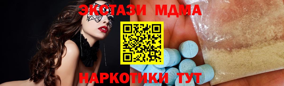 MDMA Molly  Вход с VPN  Белово  МДМА VHQ 