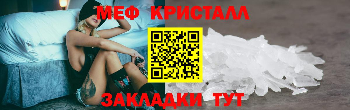 Меф  Белово