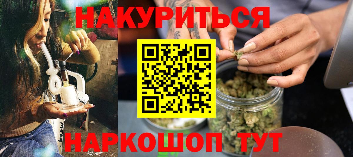Белово  МАРИХУАНА White Widow  Вход с VPN  Конопля план 